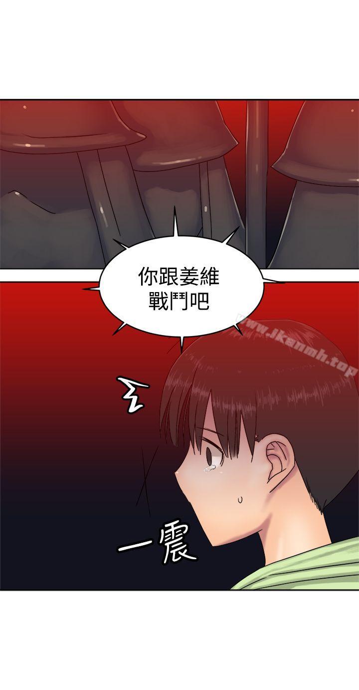 最终话-望月仙女传说-BumComics（第6张）