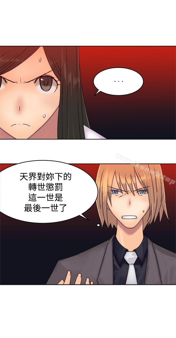 最终话-望月仙女传说-BumComics（第8张）