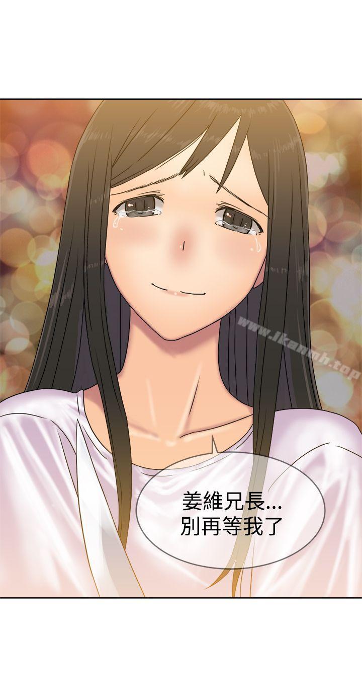 最终话-望月仙女传说-BumComics（第9张）