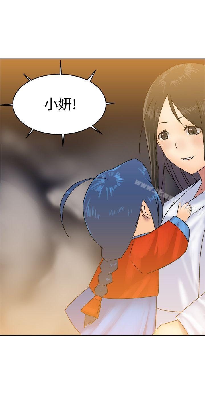 最终话-望月仙女传说-BumComics（第26张）