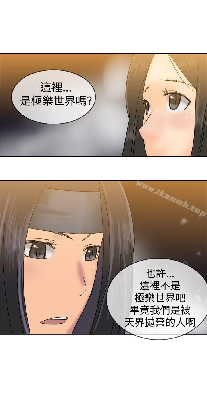 最终话-望月仙女传说-BumComics（第28张）