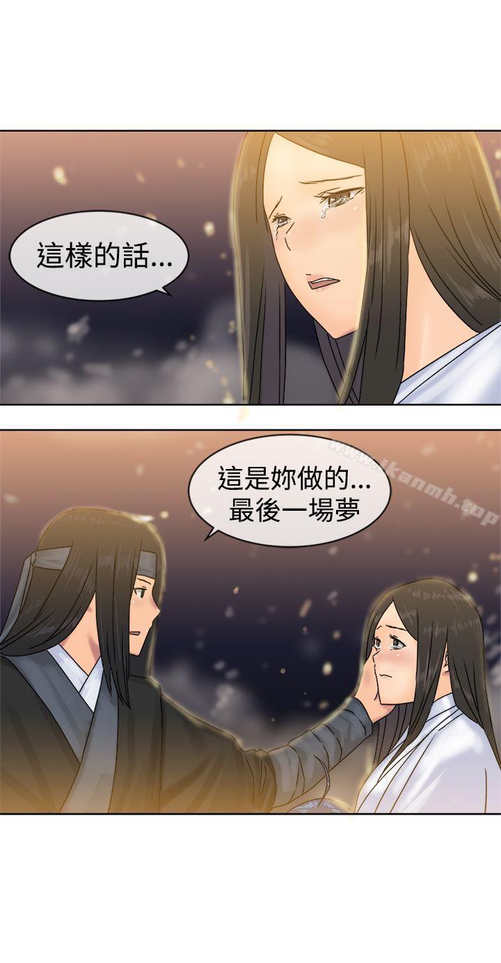 最终话-望月仙女传说-BumComics（第29张）