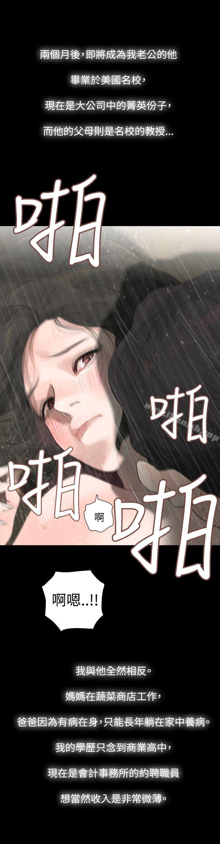 第1话-玩火-P,TB（第3张）