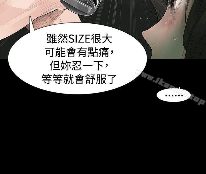 第1话-玩火-P,TB（第11张）