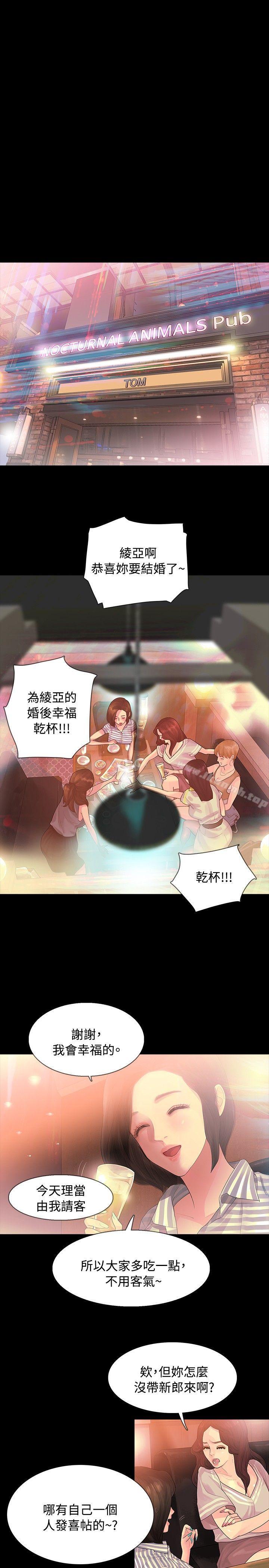 第2话-玩火-P,TB（第13张）