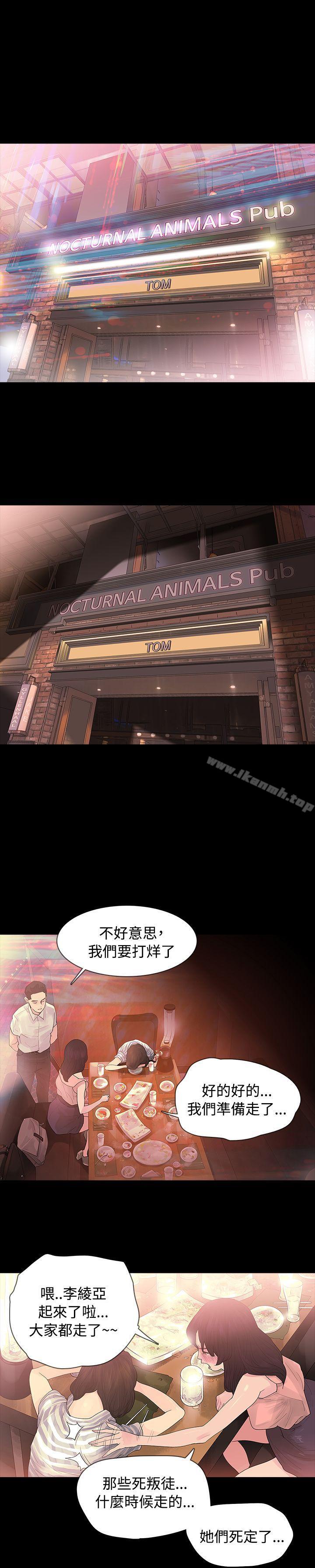 第2话-玩火-P,TB（第25张）