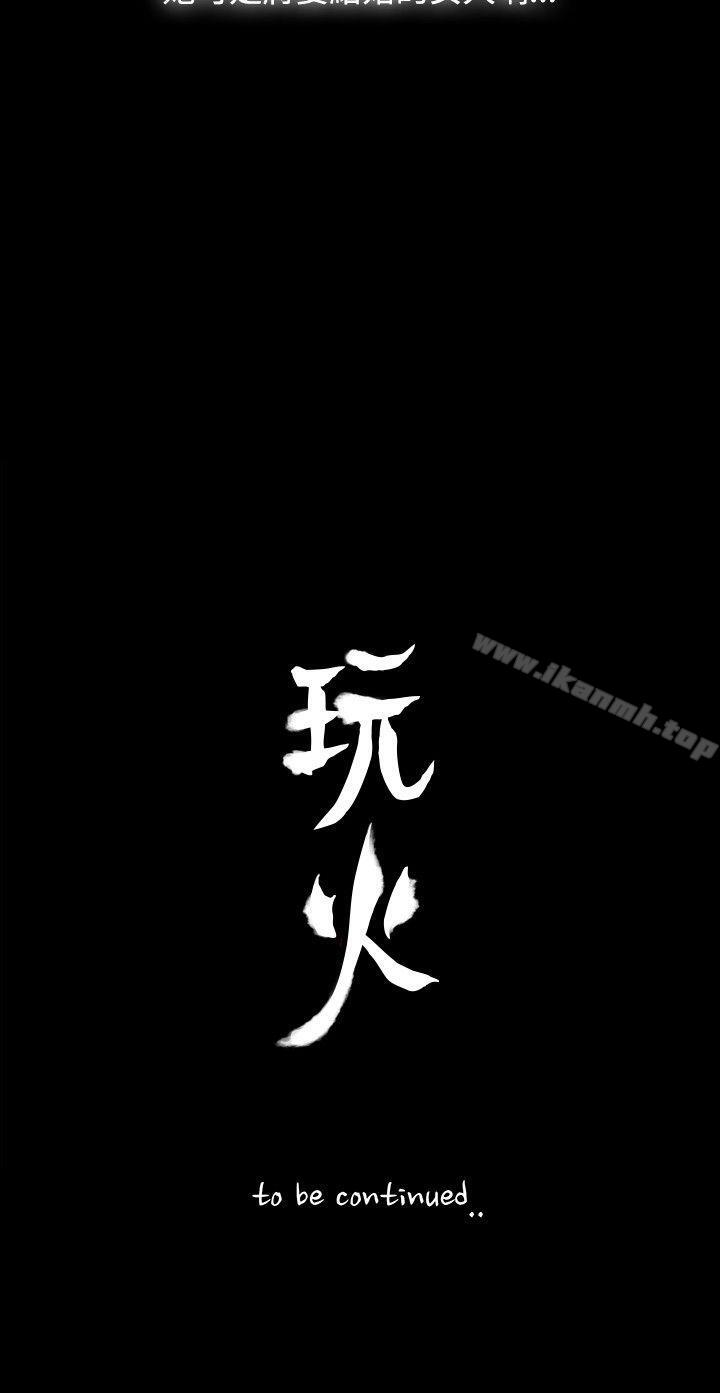 第2话-玩火-P,TB（第27张）