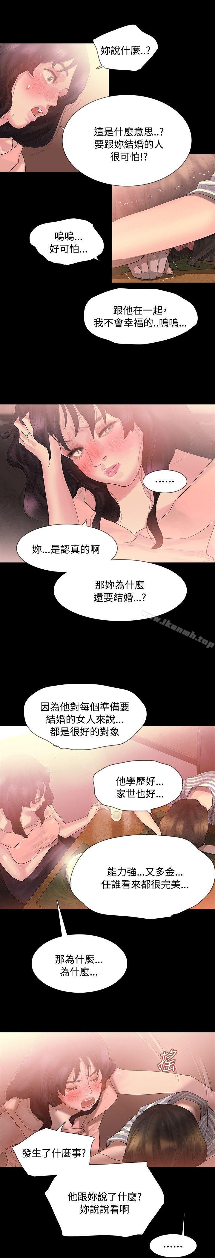 第3话-玩火-P,TB（第4张）