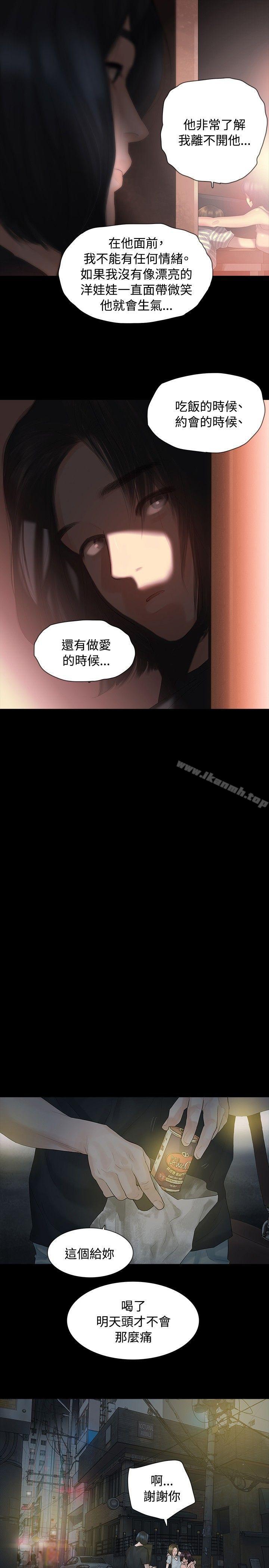 第3话-玩火-P,TB（第6张）