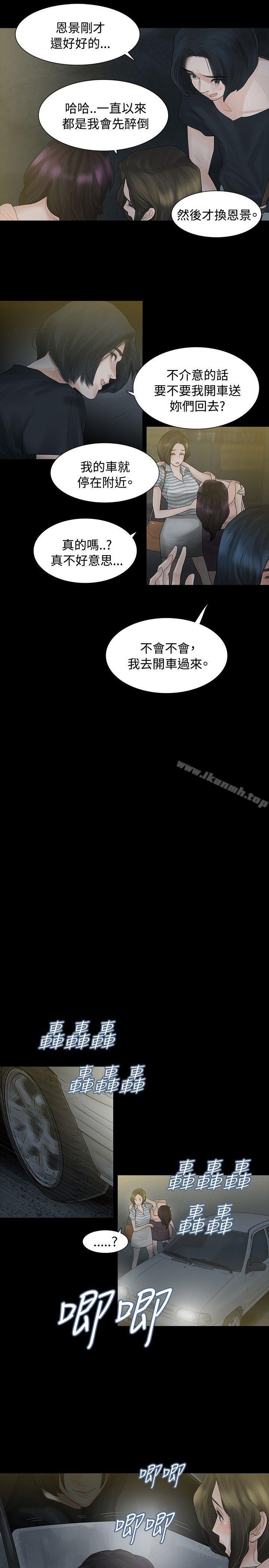 第3话-玩火-P,TB（第8张）