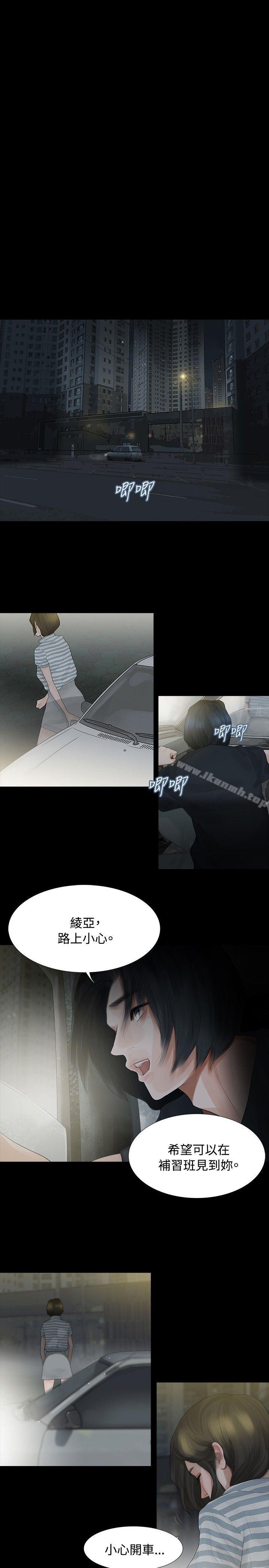 第3话-玩火-P,TB（第20张）