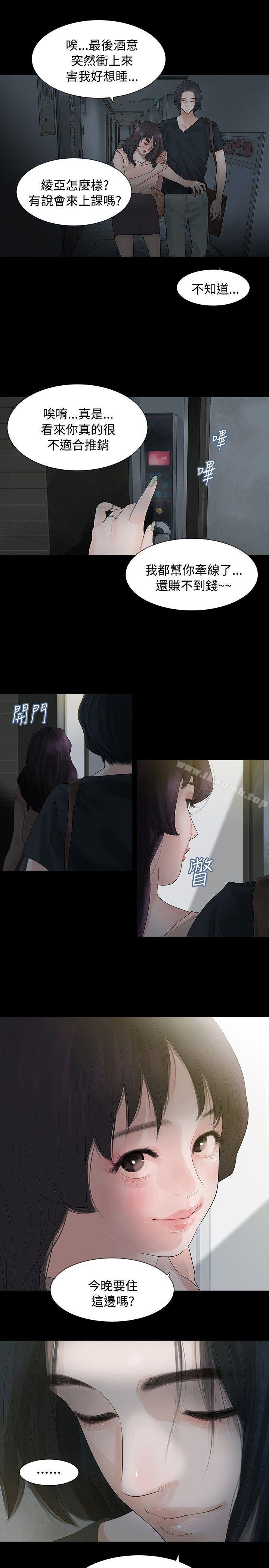 第3话-玩火-P,TB（第24张）