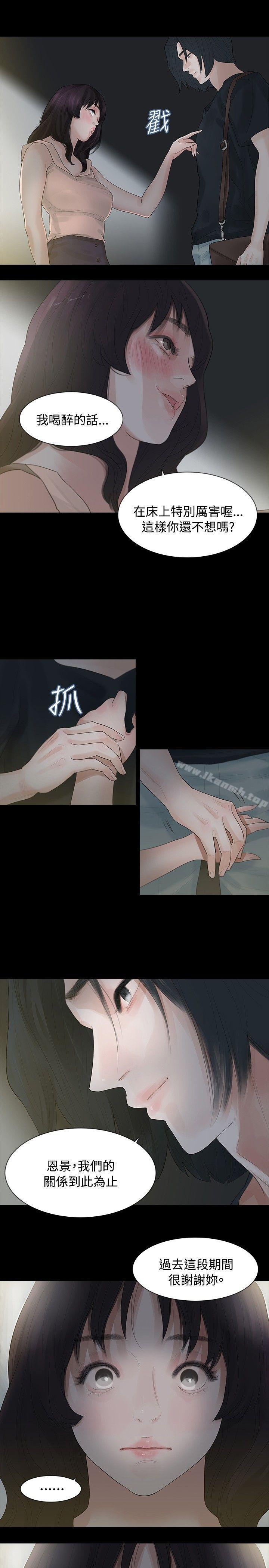 第3话-玩火-P,TB（第26张）