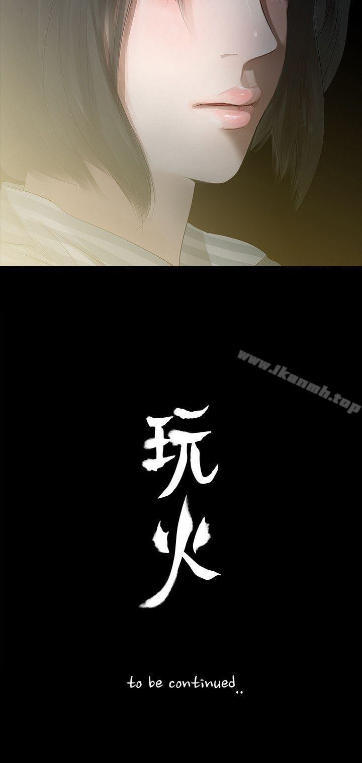 第3话-玩火-P,TB（第31张）