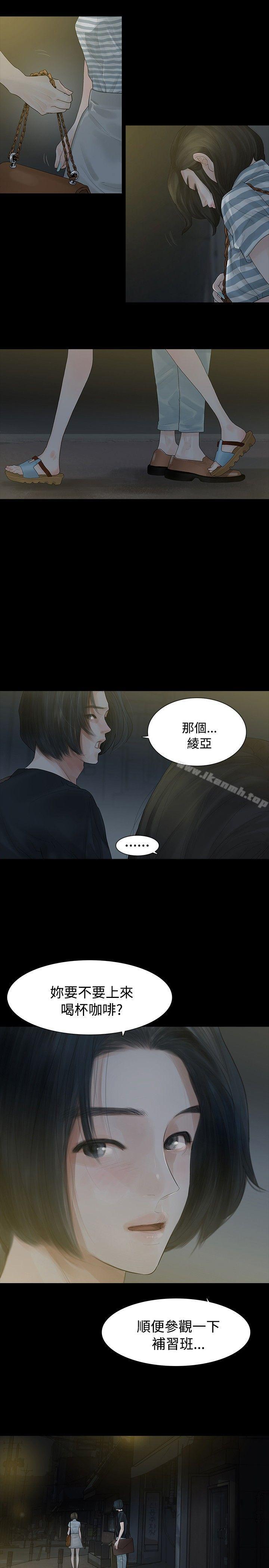 第4话-玩火-P,TB（第5张）