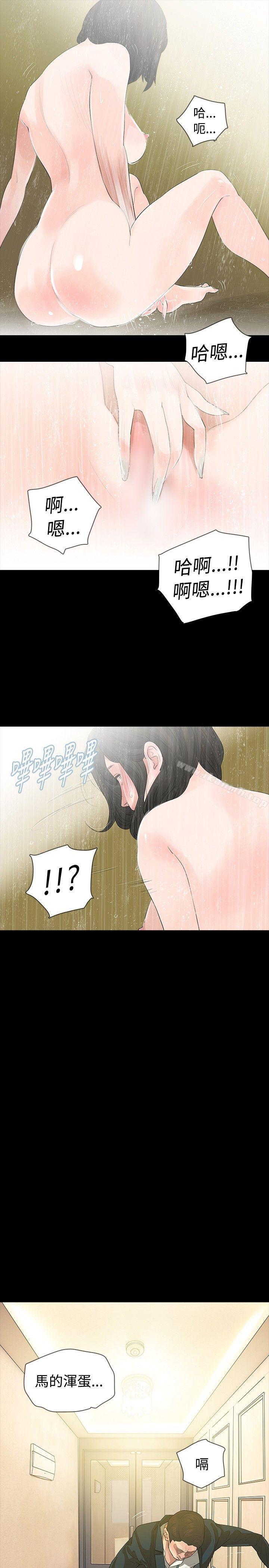 第6话-玩火-P,TB（第10张）