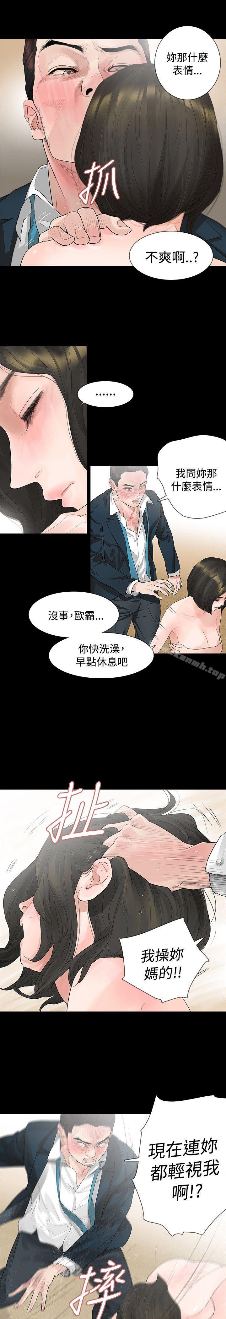 第6话-玩火-P,TB（第15张）