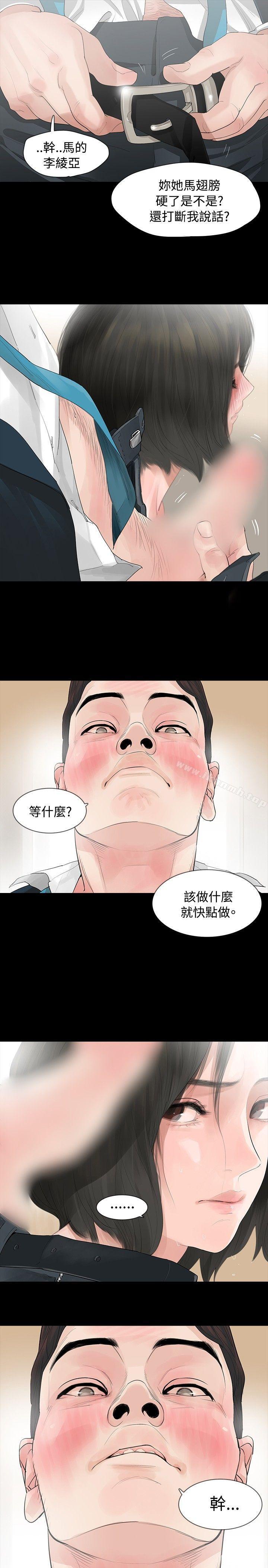 第6话-玩火-P,TB（第17张）