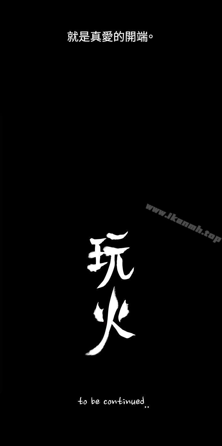 第6话-玩火-P,TB（第30张）