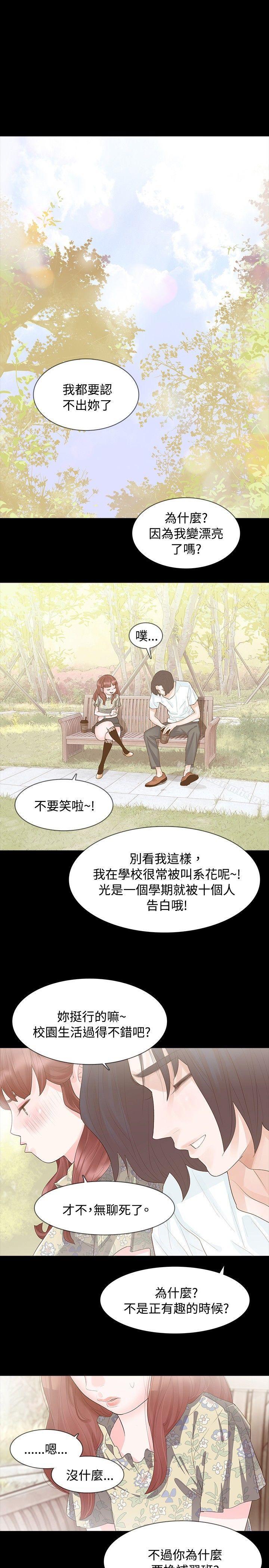 第7话-玩火-P,TB（第8张）