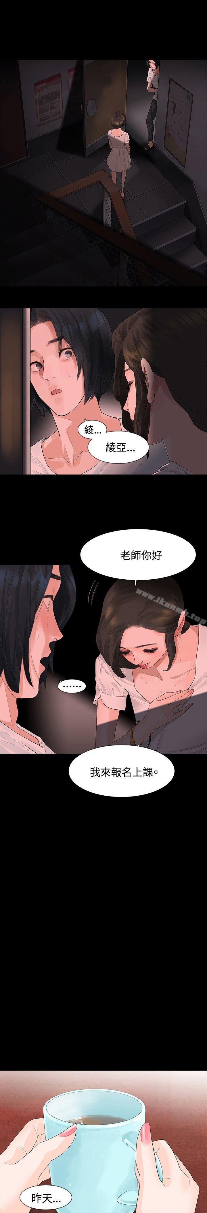 第8话-玩火-P,TB（第4张）