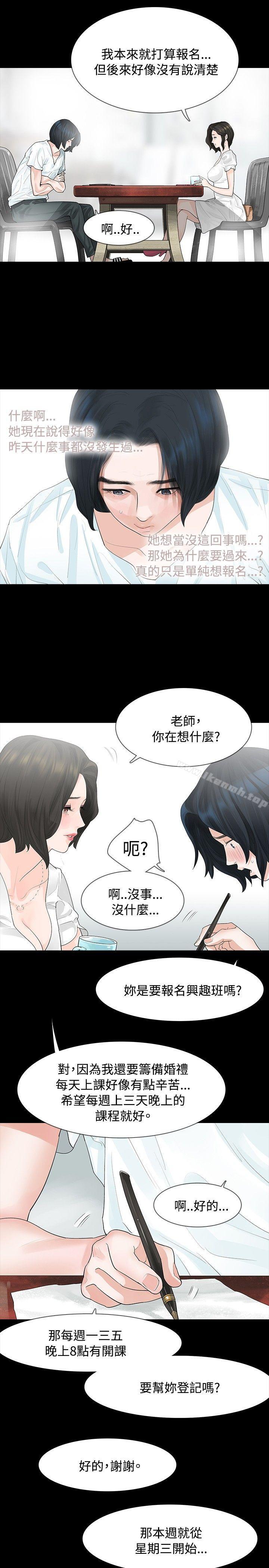 第8话-玩火-P,TB（第6张）