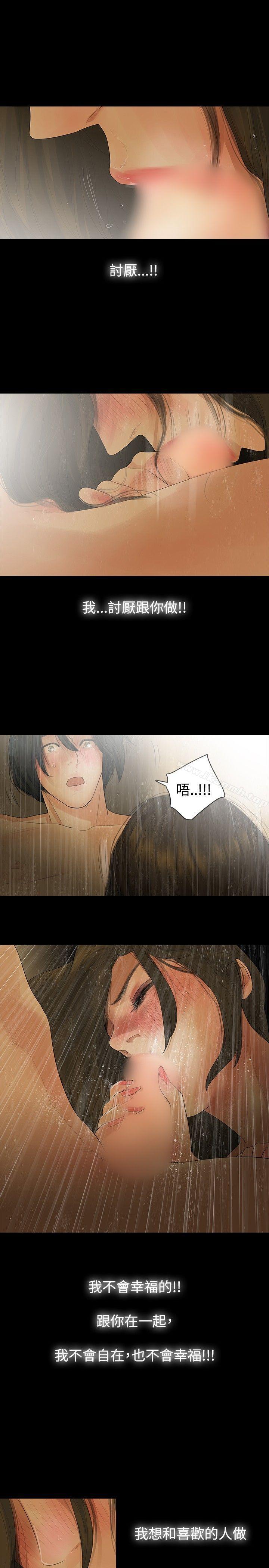 第9话-玩火-P,TB（第16张）