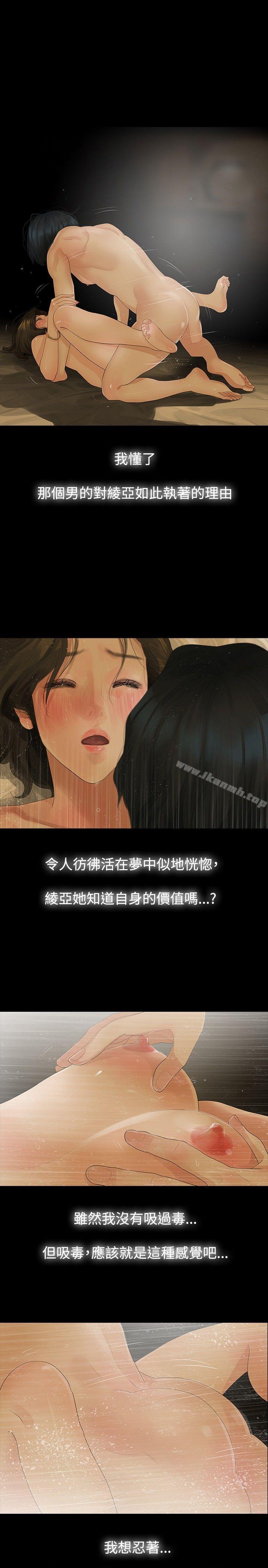 第10话-玩火-P,TB（第4张）