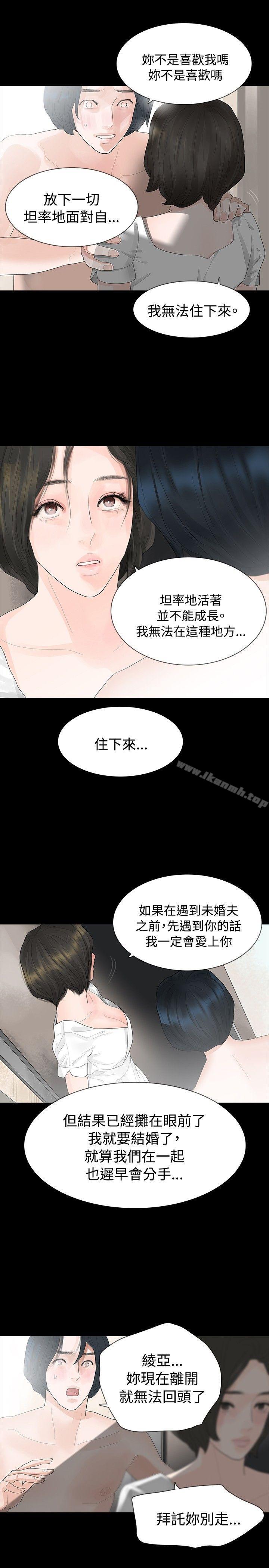 第10话-玩火-P,TB（第16张）