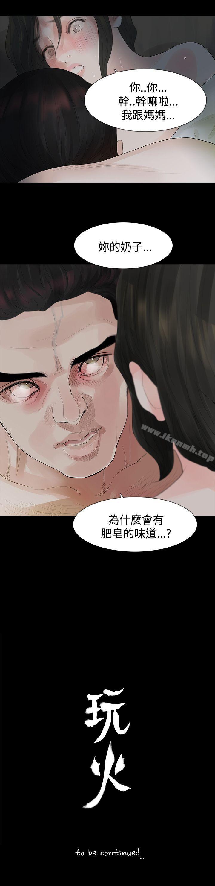 第10话-玩火-P,TB（第27张）