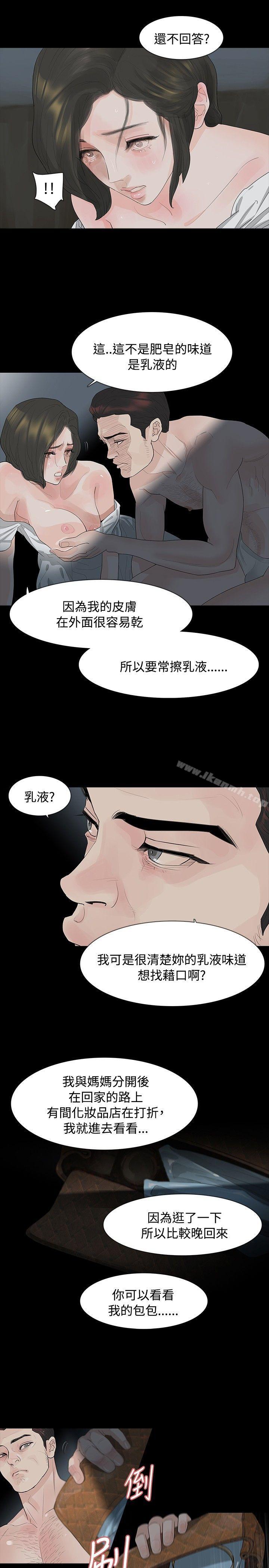 第11话-玩火-P,TB（第8张）