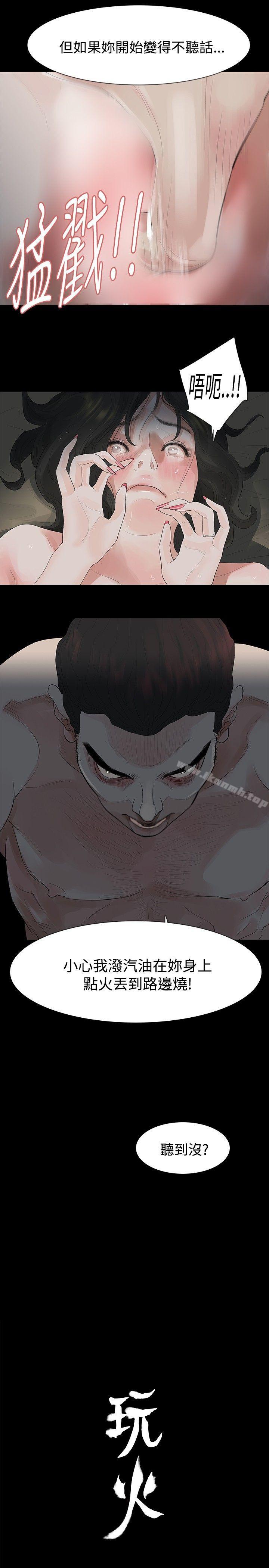 第11话-玩火-P,TB（第24张）