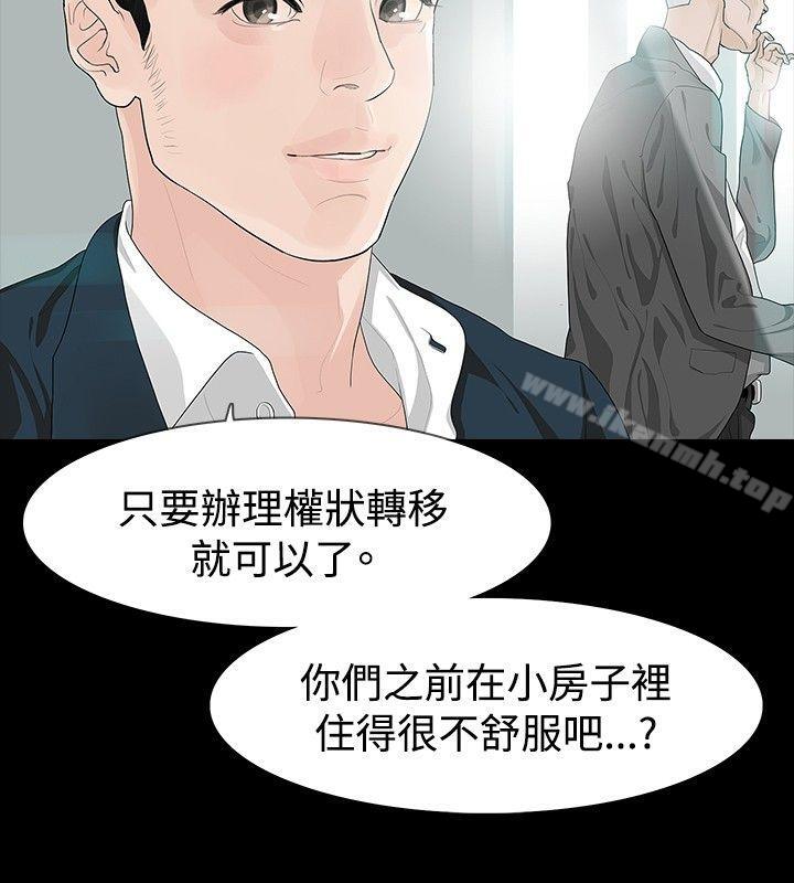 第12话-玩火-P,TB（第21张）