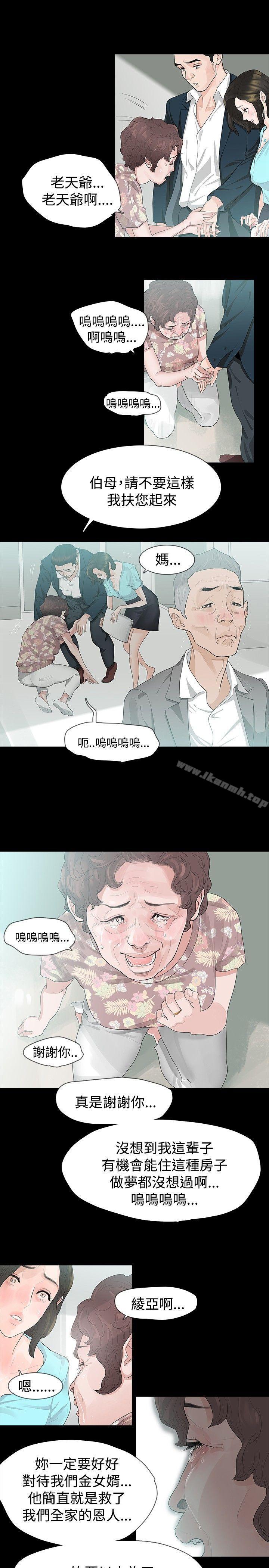 第12话-玩火-P,TB（第22张）