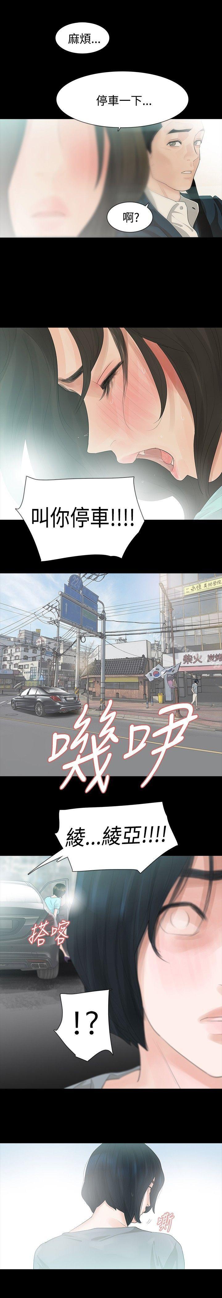 第12话-玩火-P,TB（第28张）