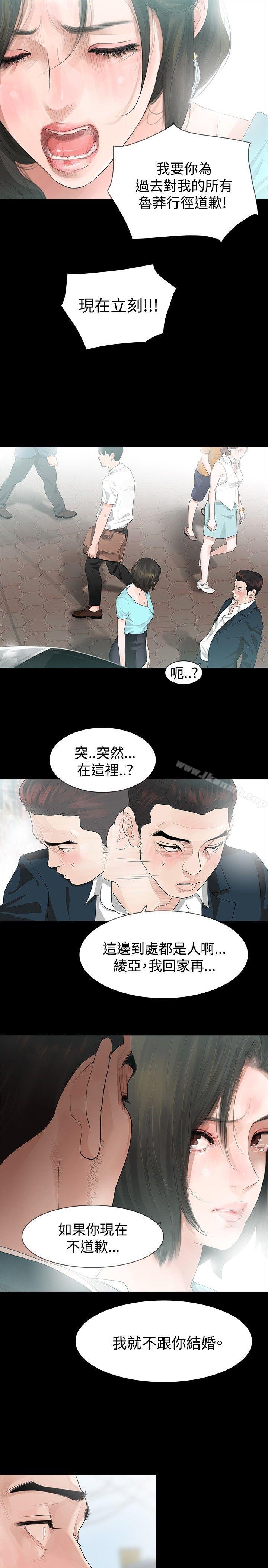 第13话-玩火-P,TB（第4张）