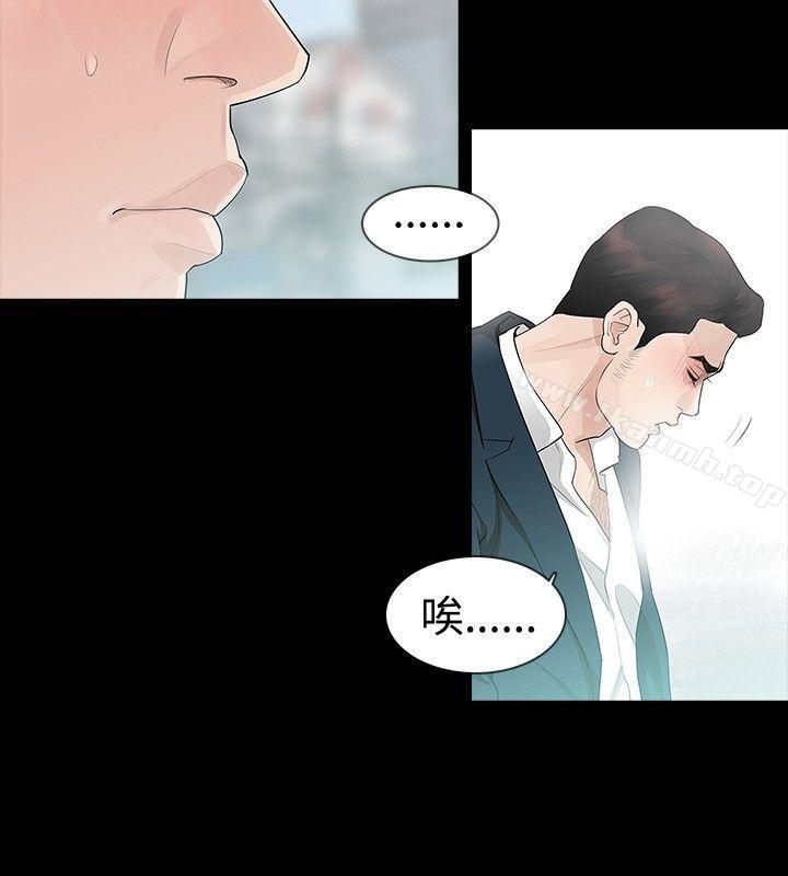 第13话-玩火-P,TB（第5张）