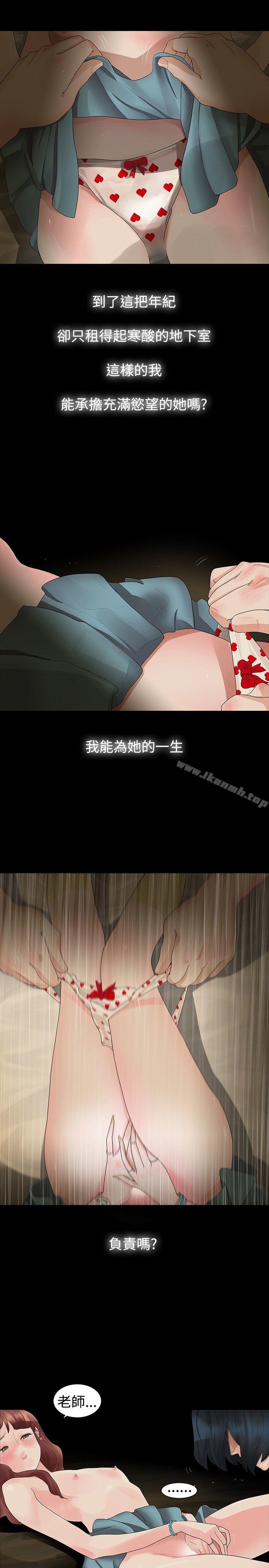 第14话-玩火-P,TB（第6张）