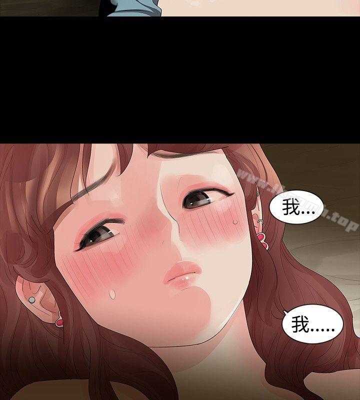 第14话-玩火-P,TB（第7张）