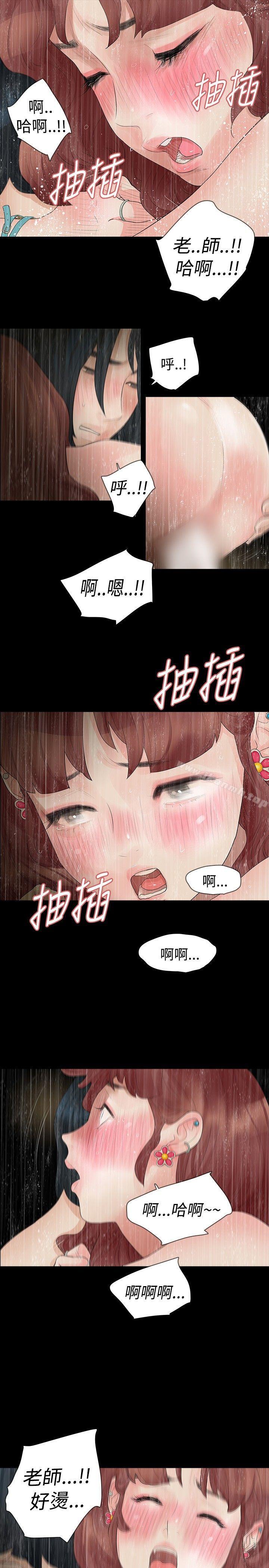 第14话-玩火-P,TB（第18张）