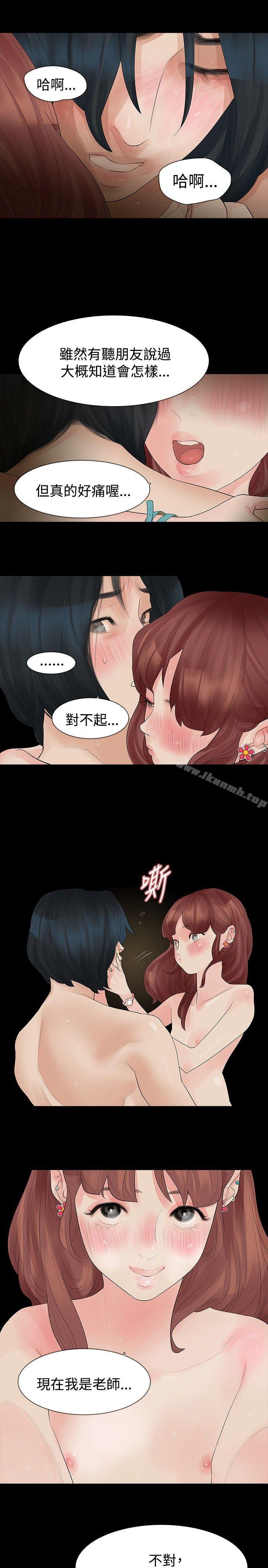 第14话-玩火-P,TB（第22张）