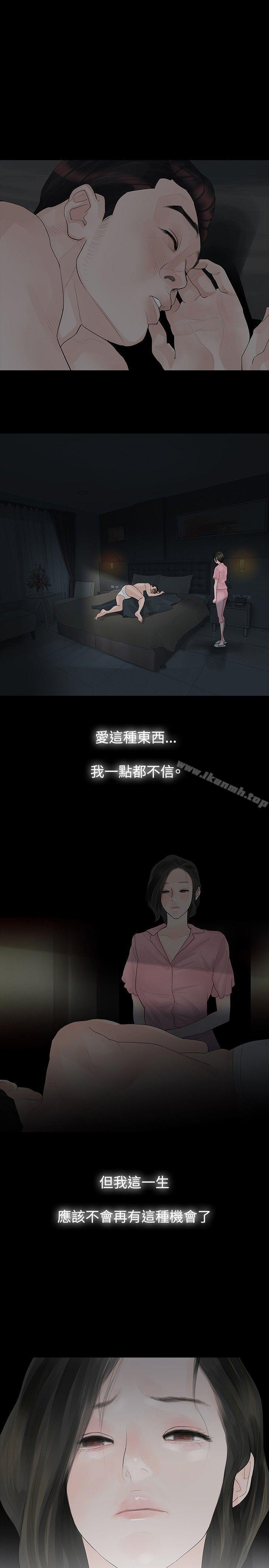 第15话-玩火-P,TB（第8张）