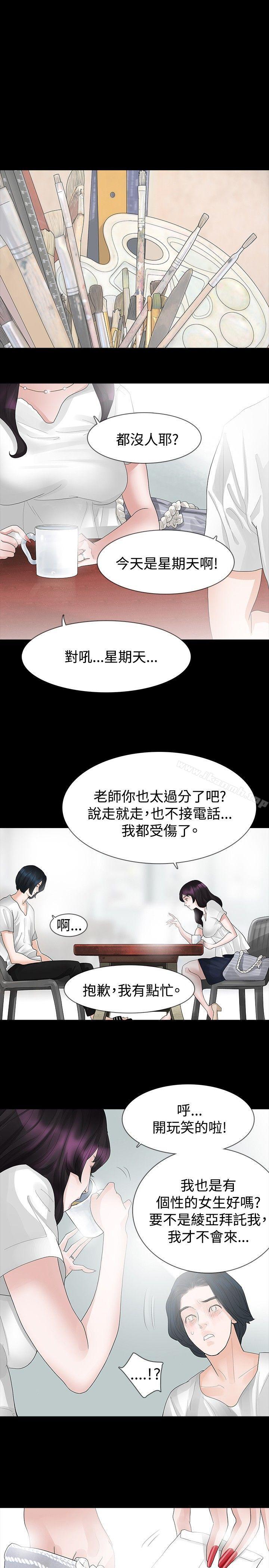 第15话-玩火-P,TB（第14张）