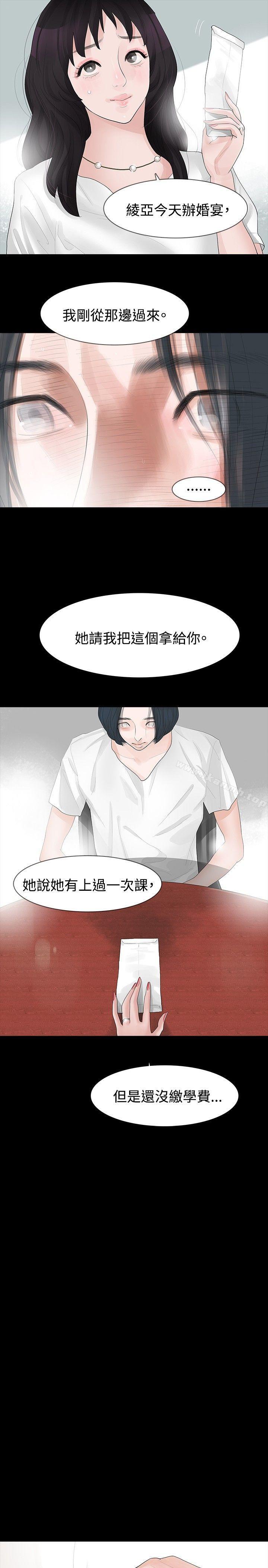 第15话-玩火-P,TB（第16张）