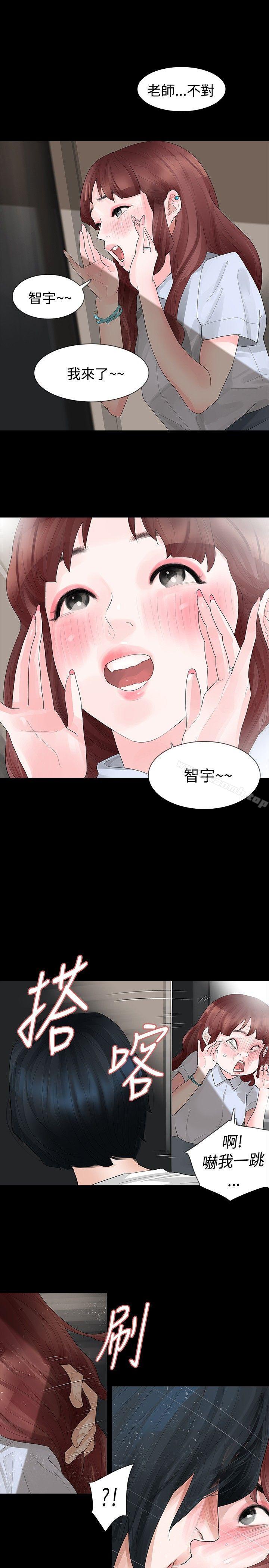 第15话-玩火-P,TB（第20张）
