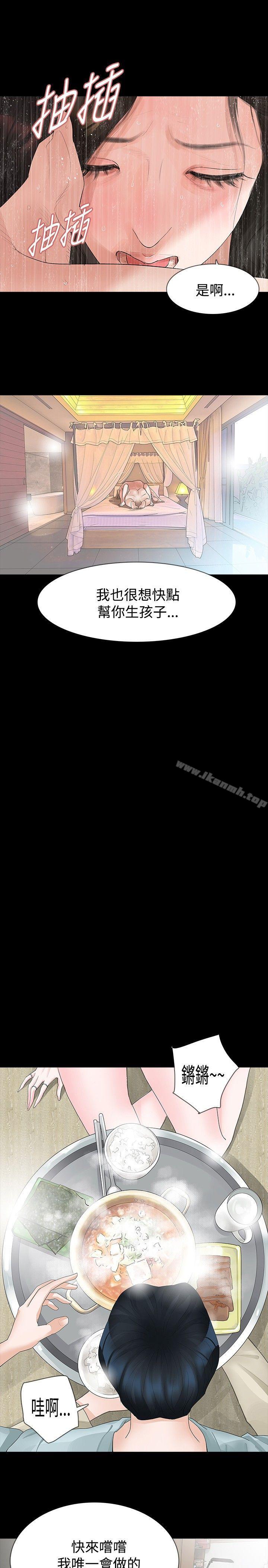 第16话-玩火-P,TB（第6张）