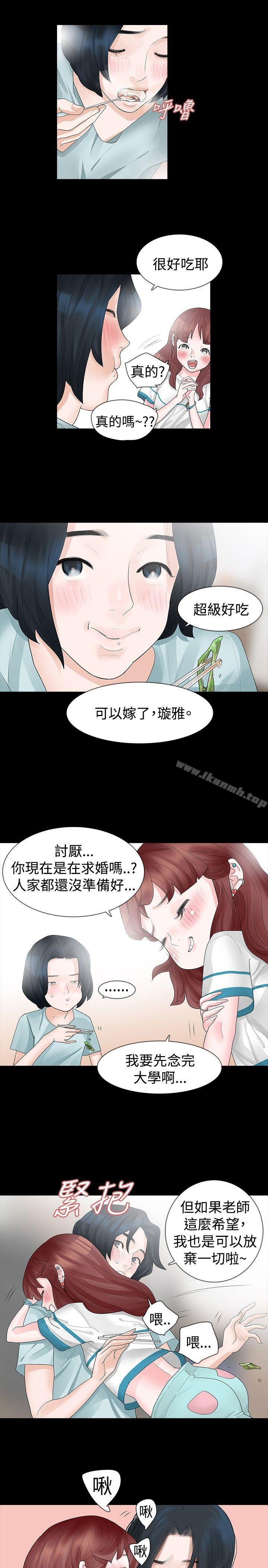 第16话-玩火-P,TB（第8张）