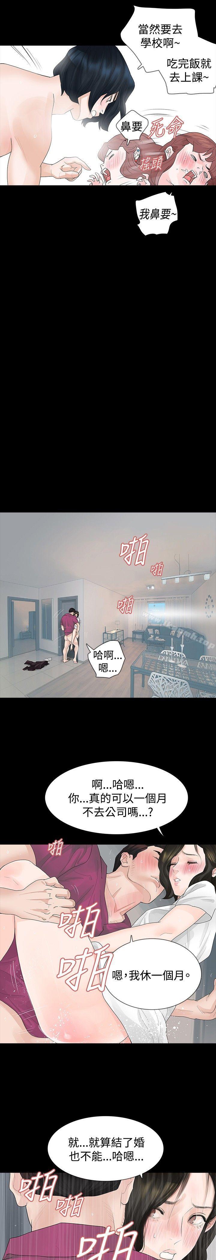 第16话-玩火-P,TB（第12张）