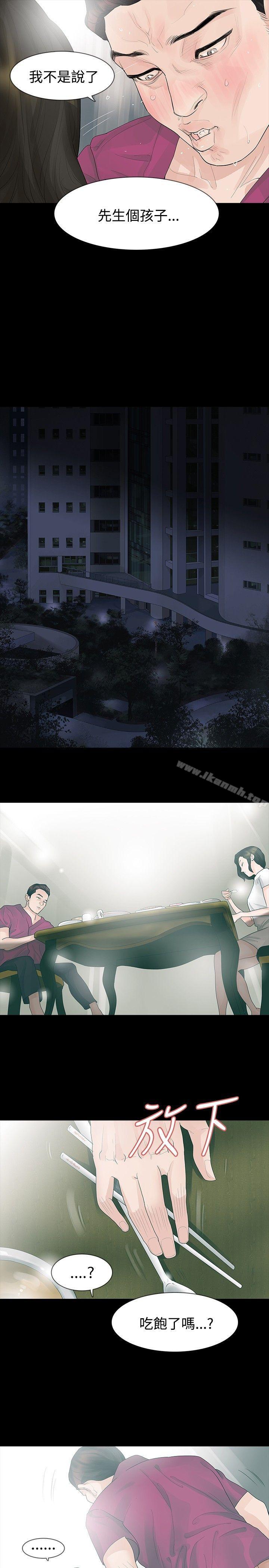 第16话-玩火-P,TB（第14张）