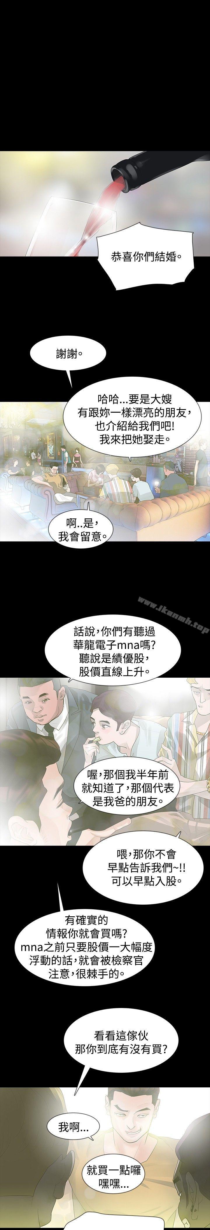 第16话-玩火-P,TB（第18张）